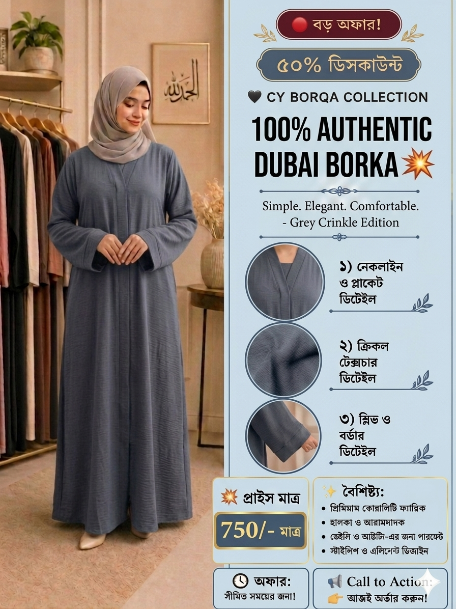 100% Authentic Dubai Borka